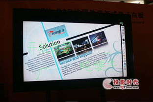 交互式白板与边缘融合技术 重塑现代会议与教学体验