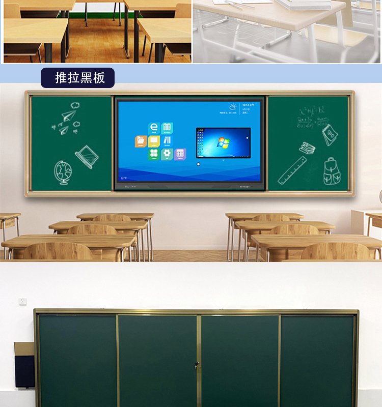 智慧黑板 86英寸交互式LED触摸大屏 学校教学用液晶电子白板一体机