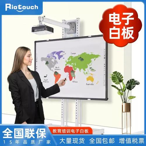 红外触摸屏电子白板多媒体智能教学培训交互式触控一体机